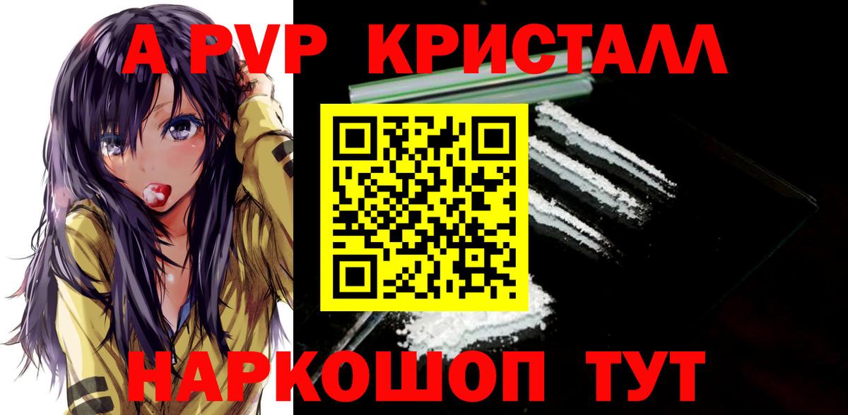 Кудрово  A PVP  A PVP мука  Вход с VPN  A PVP VHQ 