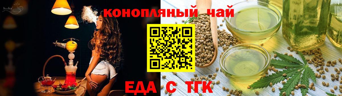 Cannafood конопля  Вход с VPN  Кудрово 