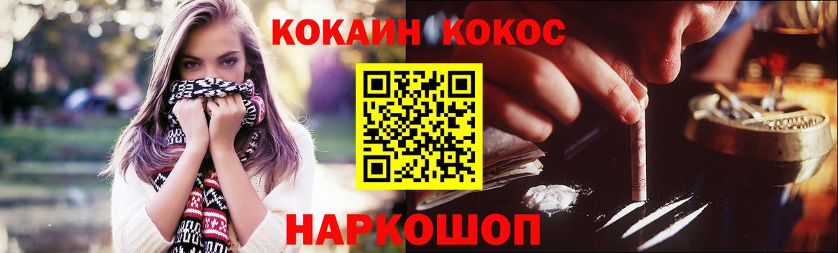 Cocaine FishScale  COCAIN  Кудрово  Вход с VPN 
