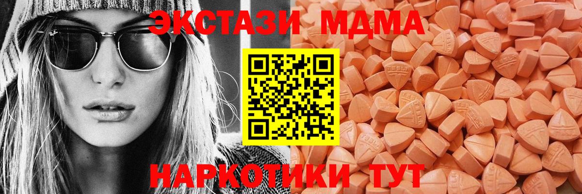 Ecstasy  ЭКСТАЗИ 280 MDMA  это официальный сайт  Кудрово  Вход с VPN 