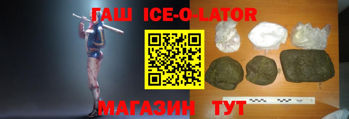 ГАШ гашик Кудрово
