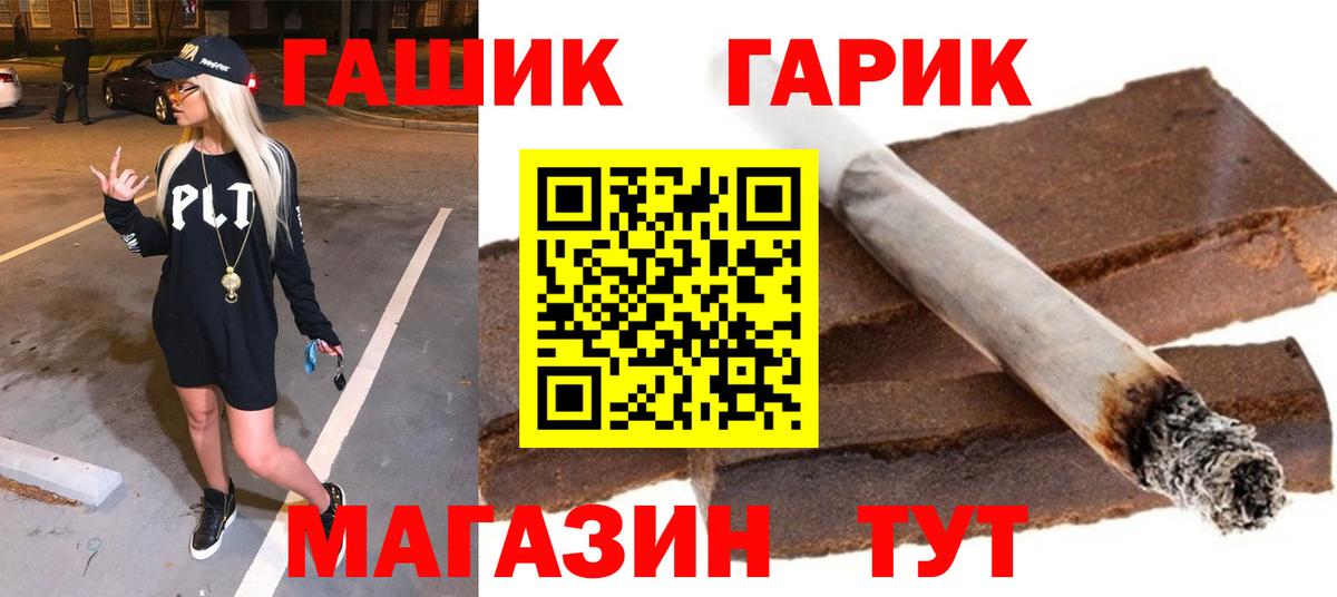ГАШ гашик  ГАШИШ ice o lator  Вход с VPN  Гашиш  Кудрово 