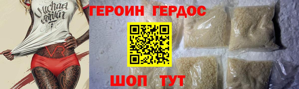 ГЕРОИН гречка Кудрово
