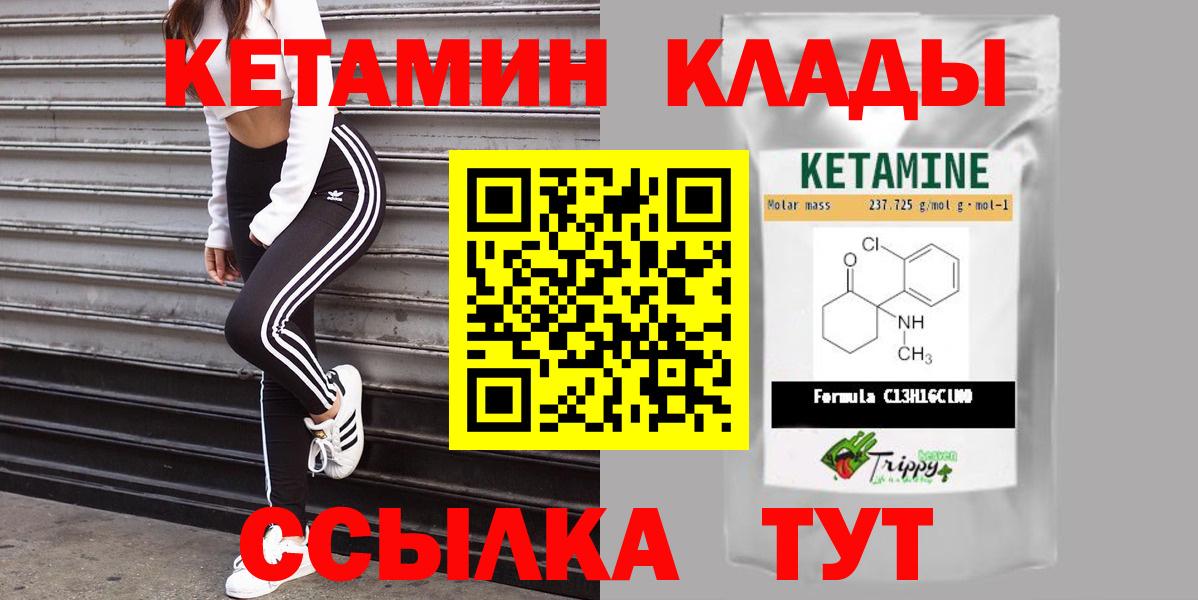 Кетамин ketamine  Вход с VPN  даркнет официальный сайт  КЕТАМИН VHQ  Кудрово 