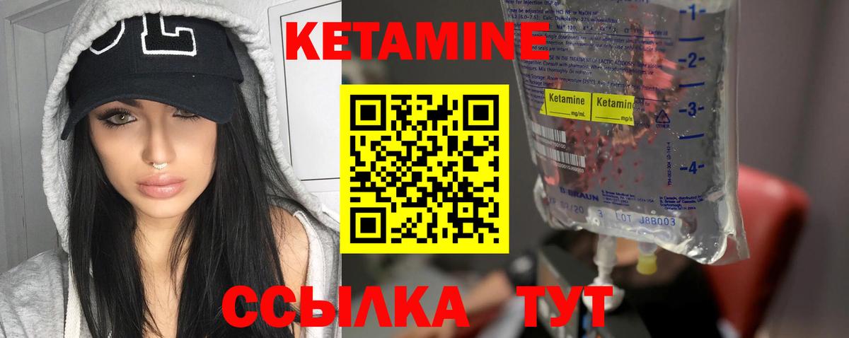 Кетамин ketamine Кудрово