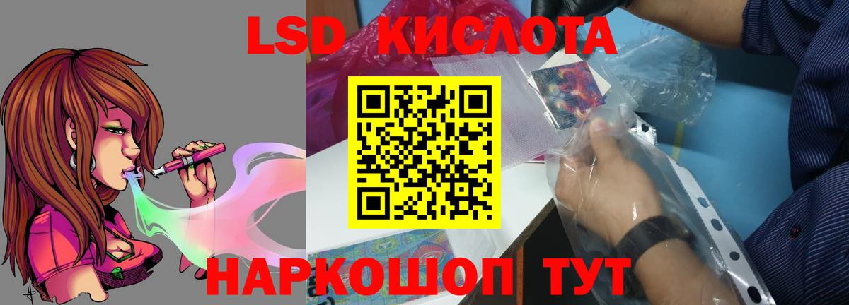 ЛСД экстази ecstasy Кудрово