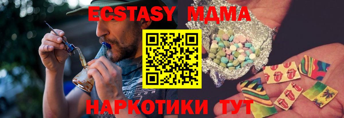 Кудрово  МДМА  Вход с VPN  MDMA crystal 