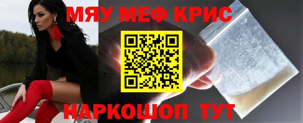 Кудрово  Меф 4 MMC  МЕФ  МЯУ-МЯУ мука  Вход с VPN 