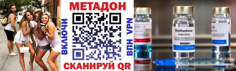 Метадон VHQ Кудрово