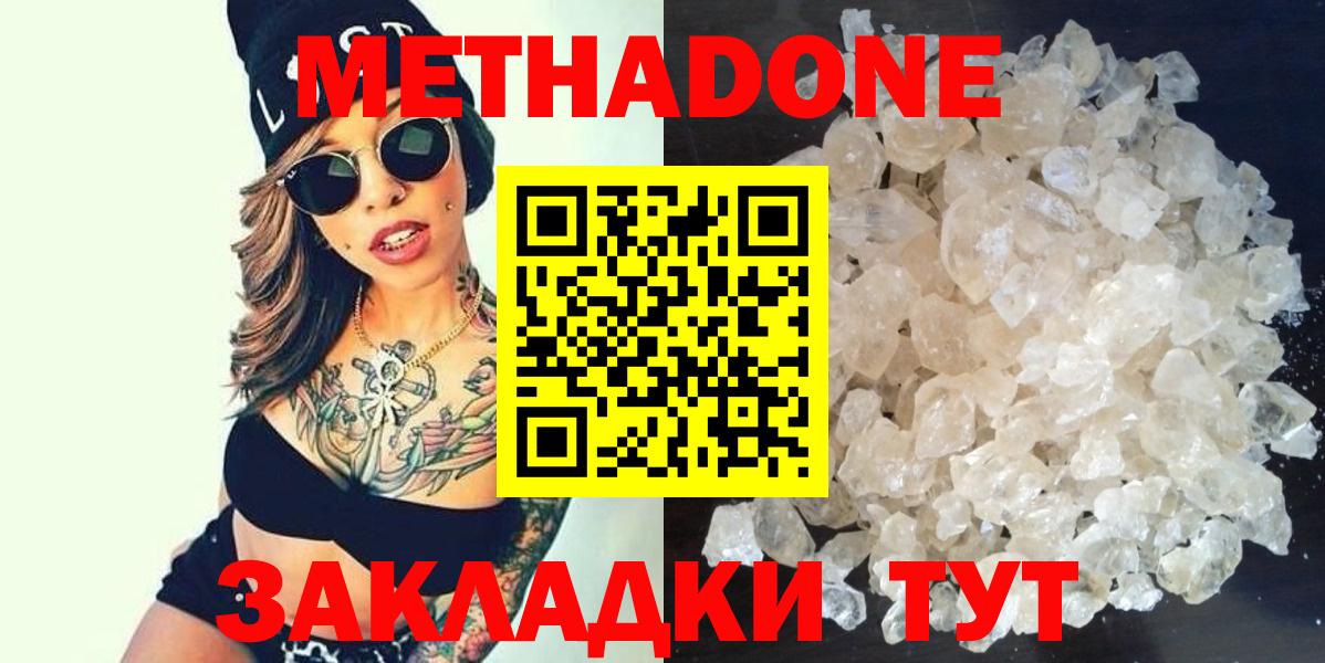 Кудрово  Метадон мёд  Вход с VPN  МЕТАДОН VHQ 