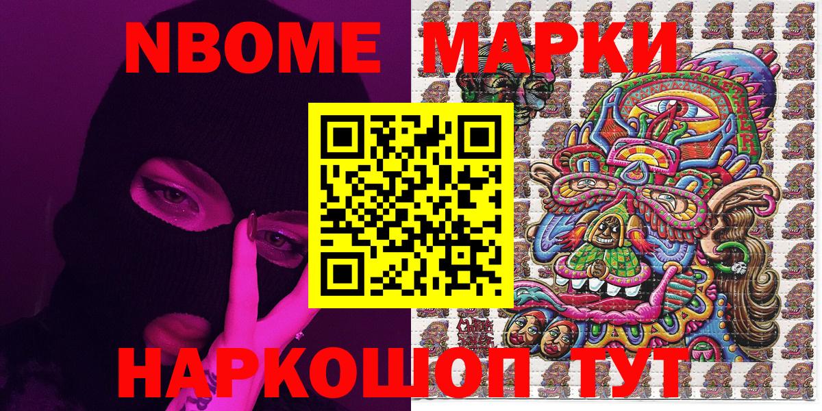 Кудрово  Марки NBOMe 1,5мг  Вход с VPN 