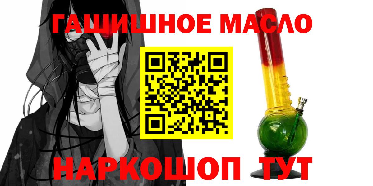 Кудрово  ТГК концентрат  купить  сайты  Вход с VPN 