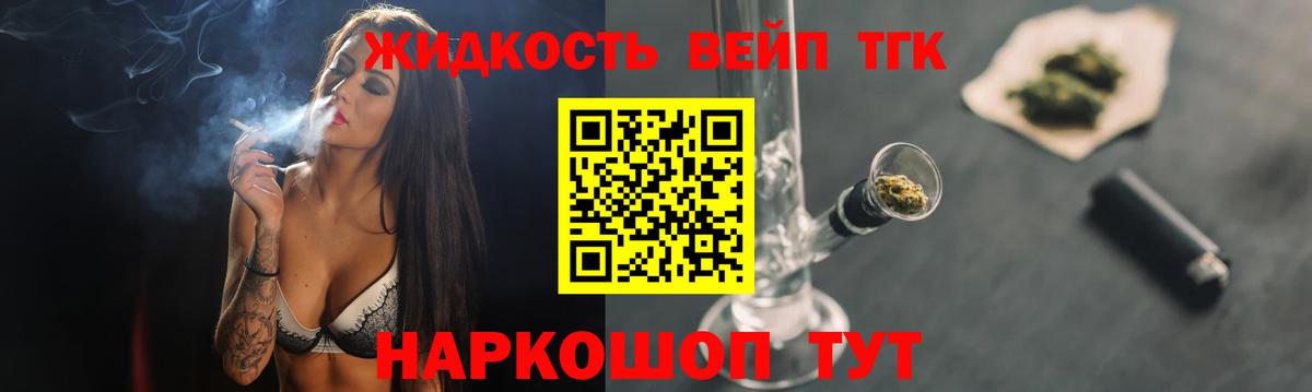Дистиллят ТГК жижа Кудрово